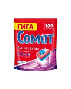 Таблетки Somat All in 1 Экстра для посудомоечной машины 100 шт
