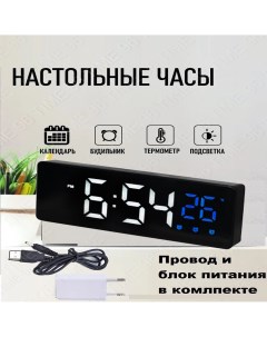 Настольные электронные часы будильник с термометром Time96