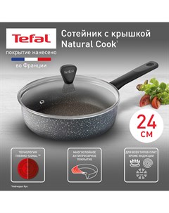 Сотейник Natural Cook 24 см 04211224 Tefal