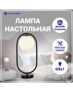 Лампа настольная L1645 ARIZA BLACK G9х1 макс 5Вт Lamplandia