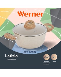 Алюминиевая кастрюля Letizia 52562 20х9 см 2 л Werner
