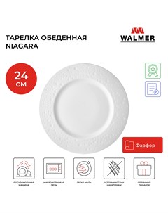 Тарелка обеденная Niagara 24 cм белая W37001019 Walmer