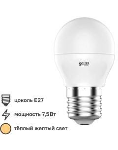 Лампа светодиодная E27 170 240 В 7 5 Вт шар малый матовая 600 лм теплый белый свет Gauss