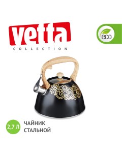 Чайник Золотой узор 847 073 Vetta