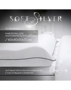 Наволочка для анатомической подушки Альпийский снег сатин премиум белый Soft silver