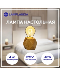 Настольная лампа L1468 WOODLAND 1 Е27 макс 40Вт Lamplandia