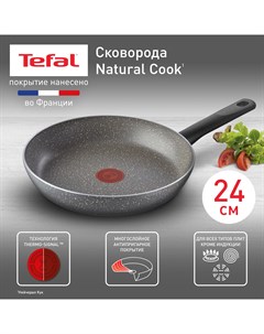 Сковорода универсальная Natural Cook 24 см Серый 04211124 Tefal