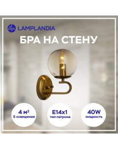 Настенный светильник L1239 1A ENGER E14 40Вт Lamplandia