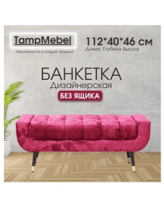 Банкетка для прихожей и спальни модель Verona бордовая Tampmebel