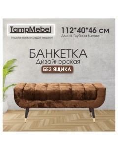 Банкетка для прихожей и спальни модель Verona коричневая Tampmebel