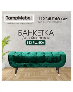 Банкетка для прихожей и спальни модель Verona темно зеленая Tampmebel