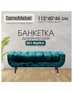 Банкетка для прихожей и спальни модель Verona бирюзовая Tampmebel