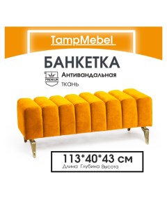 Банкетка Santorini с изогнутыми ножками велюр оранжевый Tampmebel