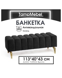 Банкетка Santorini с изогнутыми ножками велюр черный Tampmebel