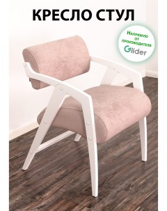 Кресло стул мягкий Glider