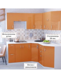 Угловая кухня Ксения МДФ 1 8х1 9 м Оранжевый глянец Карандаш