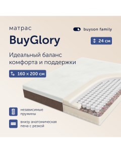 Матрас BuyGlory 160х200 см Buyson