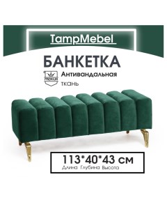 Банкетка Santorini с изогнутыми ножками ткань велюр зеленый Tampmebel