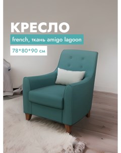 Кресло для гостиной French ткань 78x80x90 см зеленый Alat home