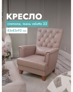 Кресло для гостиной Cremona ткань 83x83x92 см коричневый Alat home