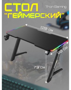 Компьютерный стол Z1 Tron gaming
