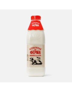 Молоко 3 4 6 отборное пастеризованное 900 мл Асеньевская ферма