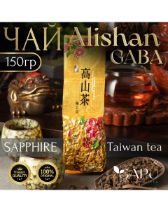 Чай Сапфир улун Алишань Sapphire Oolong tea 150 г Gapu