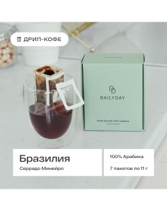 Кофе Бразилия Серрадо молотый в дрип пакетах 7 шт по 11 г Bailyday