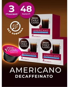 Кофе в капсулах Americano Decaffeinato 3 шт х 16 капсул Nescafe dolce gusto