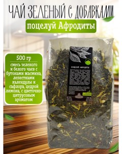 Чай белый и зеленый ароматизированный Поцелуй Афродиты рассыпной 500 г Конунг