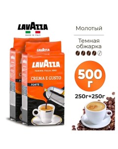 Кофе молотый Crema E Gusto Forte 250 г х 2 шт Lavazza