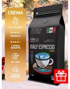 Кофе в зёрнах ITALY ESPRESSO CREMA 100 арабика 1 кг Bello coffee