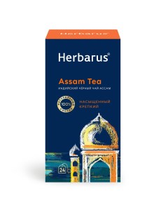 Чай черный Assam индийский в пакетиках 2 г х 24 шт Herbarus