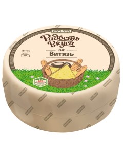 Сыр полутвердый Витязь 45 1 кг Радость вкуса