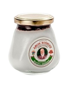 Био йогурт Славянский с вишней 3 5 БЗМЖ 260 г Джон кописки