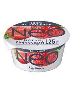 Йогурт Греческий с клубникой 1 7 БЗМЖ 125 г Neo