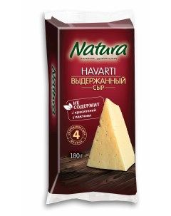 Сыр полутвердый Выдержанный 45 БЗМЖ 180 г Natura