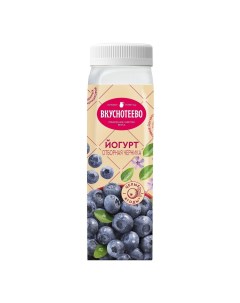 Йогурт питьевой с черникой 2 690 мл Вкуснотеево
