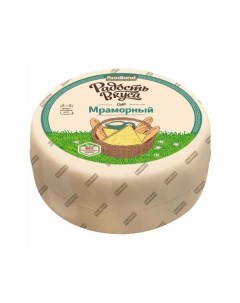 Сыр полутвердый Мраморный 45 БЗМЖ 180 г Радость вкуса