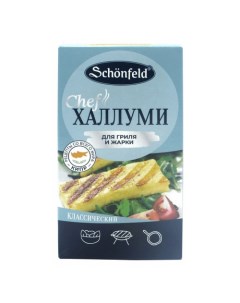 Сыр мягкий Халлуми с мятой 45 200 г Schonfeld