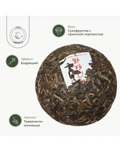 Китайский чай листовой зелёный Шен Пуэр Сягуань точа 280 г Путь чайника