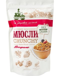 Мюсли Crunchy запеченные ягодные 350 г Bionova