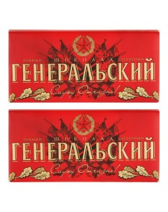 Шоколад Генеральский 100 г х 2 шт Коммунарка