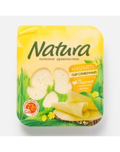Сыр полутвердый Natura Сливочный Нарезка 45 БЗМЖ 150 г Arla