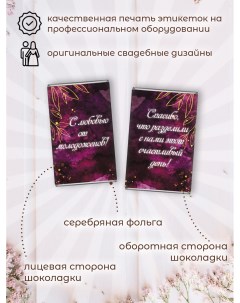 Набор свадебного шоколада дизайн 10 50 шт х 12 г Inchoco