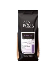 Кофе Rwanda арабика в зернах 1 кг Alta roma