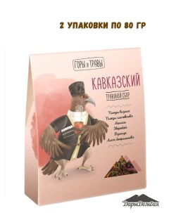 Травяной чай Кавказский 2 шт по 80 г Дары домбая