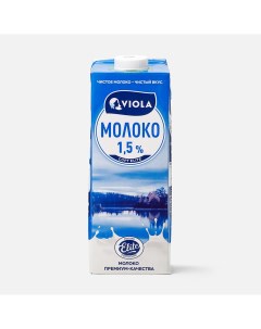Молоко 1 5 ультрапастеризованное 1 л БЗМЖ Valio