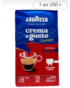 Кофе молотый Crema e Gusto ESPRESSO 250 г Lavazza
