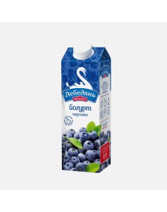 Питьевой йогурт черника 2 5 450 г Лебедянь молоко